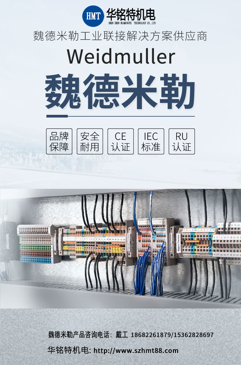 魏德米勒開關電源PRO ECO 120W 24V 5A單相電源模塊代理商